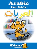 Arabic for kids - Vehicles storybook